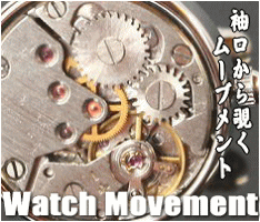 ムーブメントカフスボタン