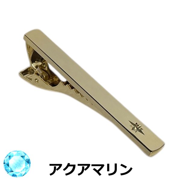 画像1: 3月の誕生石　ゴールドアクアマリンネクタイピン（タイバー） (1)
