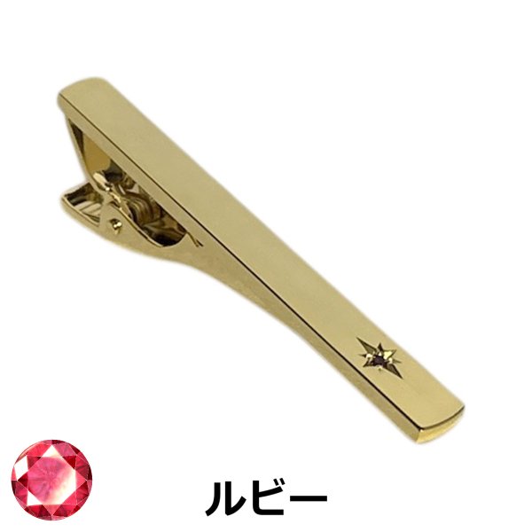 画像1: 7月の誕生石　ゴールドルビーネクタイピン（タイバー） (1)