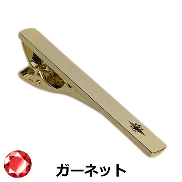 画像1: 1月の誕生石　ゴールドガーネットネクタイピン（タイバー） (1)