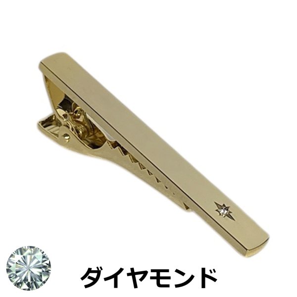 画像1: 4月の誕生石　ゴールドダイヤモンドネクタイピン（タイバー） (1)