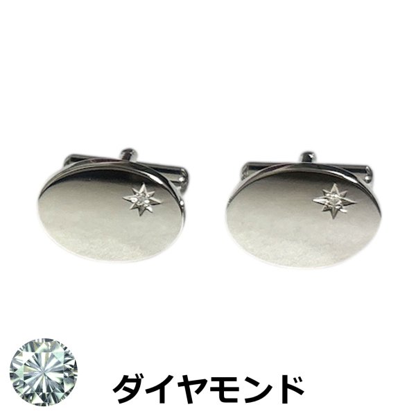 画像1: 4月の誕生石　ダイヤモンドカフスボタン（カフリンクス） (1)