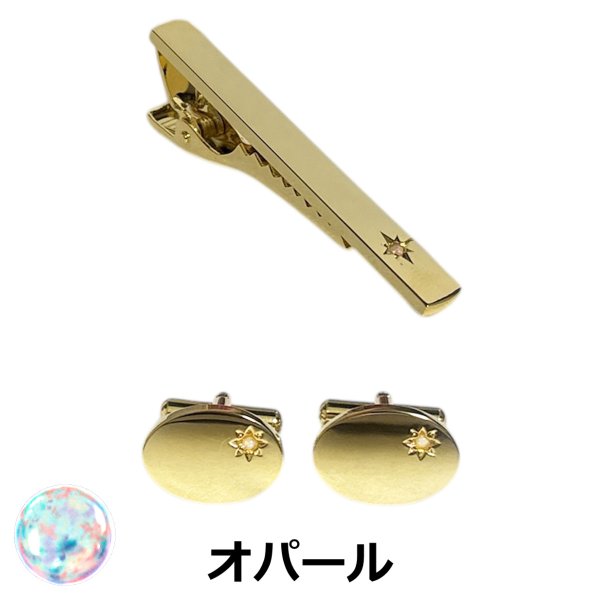 画像1: 10月の誕生石　ゴールドオパールカフス　ネクタイピンセット (1)