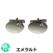 画像1: 5月の誕生石　エメラルドカフスボタン（カフリンクス） (1)