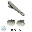 画像1: 10月の誕生石　オパールカフス　ネクタイピンセット (1)