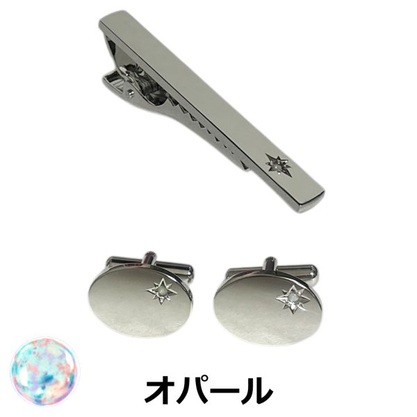 画像1: 10月の誕生石　オパールカフス　ネクタイピンセット (1)