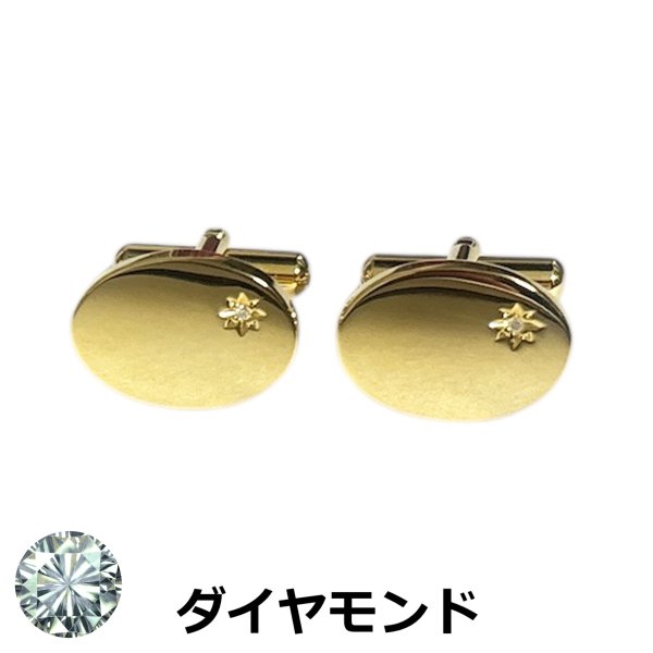画像1: 4月の誕生石　ゴールドダイヤモンドカフスボタン（カフリンクス） (1)