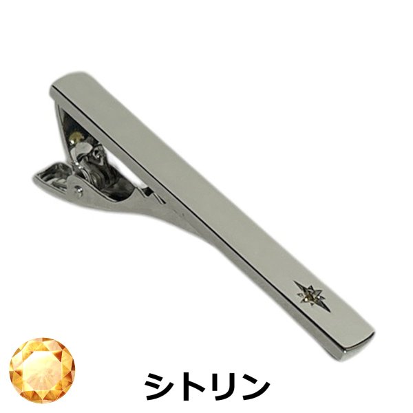 画像1: 11月の誕生石　シトリンネクタイピン (1)