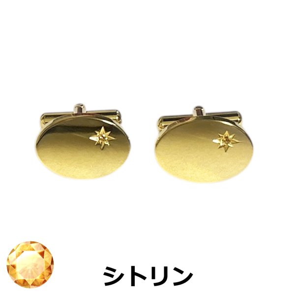 画像1: 11月の誕生石　ゴールドシトリンカフスボタン（カフリンクス） (1)