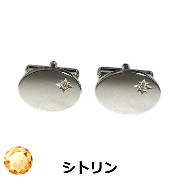 画像1: 11月の誕生石　シトリンカフスボタン（カフリンクス） (1)