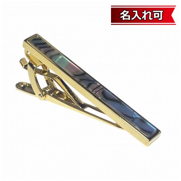 画像1: ゴールド＆アバロンシェルネクタイピン【名入れ可】 (1)