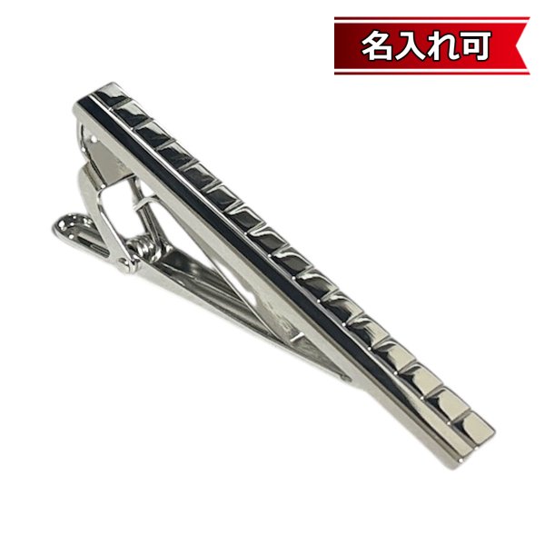 画像1: ハーフラインネクタイピン（タイバー）【名入れ可】 (1)