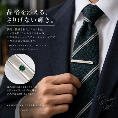 画像2: エメラルドクリスタル付ネクタイピン