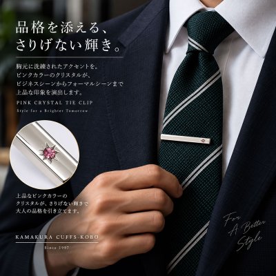画像2: ピンククリスタル付きネクタイピン(タイバー)