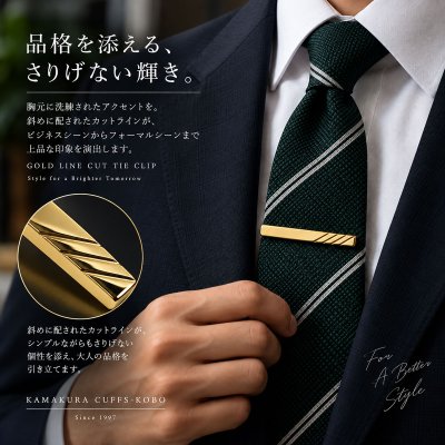 画像2: ゴールドカットラインネクタイピン