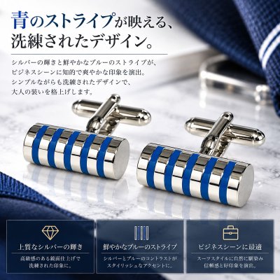 画像1: ブルーシリンダー・カフスボタン(カフリンクス)