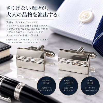 画像1: クリスタルセンターラインカフスボタン(カフリンクス)