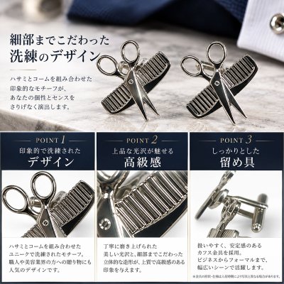 画像1: ハサミ＆クシカフスボタン（カフリンクス）