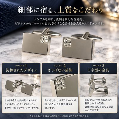画像1: クリスタル付カフスボタン(カフリンクス)