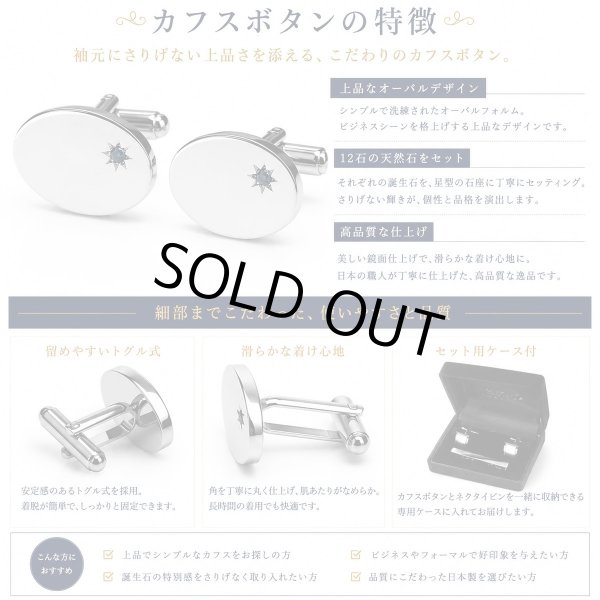 10月の誕生石　オパールカフス　ネクタイピンセット 写真7