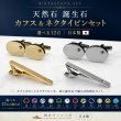 2月の誕生石　ゴールドアメジストカフス　ネクタイピンセット 写真2