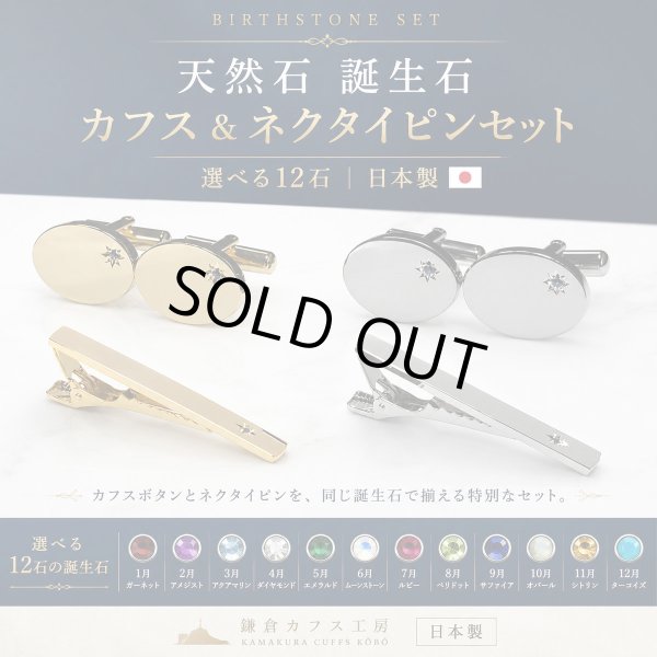 10月の誕生石　オパールカフス　ネクタイピンセット 写真2