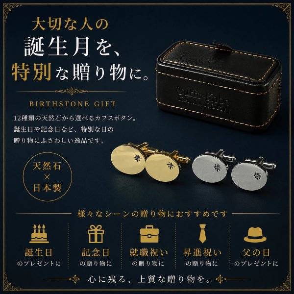 5月の誕生石　エメラルドカフスボタン（カフリンクス） 写真5
