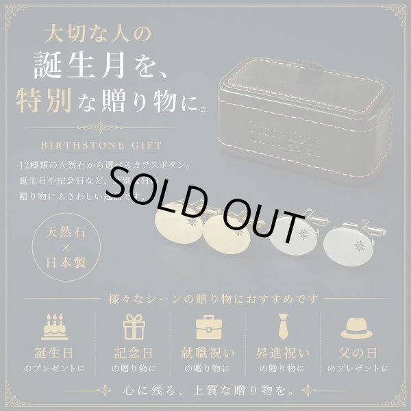9月の誕生石　サファイアカフスボタン（カフリンクス） 写真5