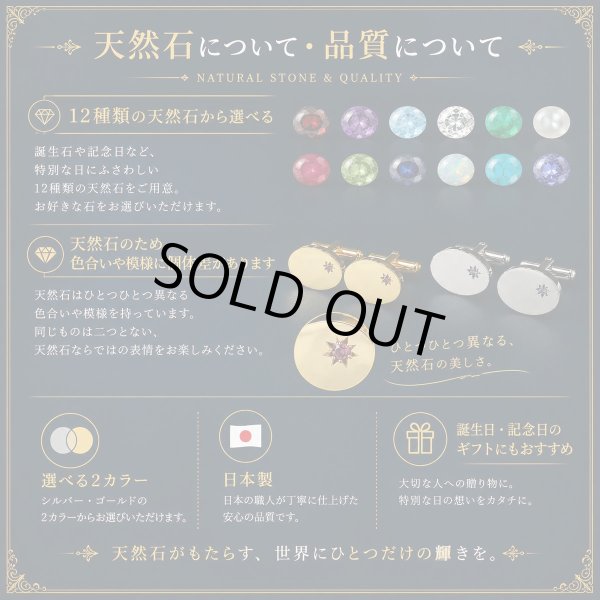 9月の誕生石　サファイアカフスボタン（カフリンクス） 写真7