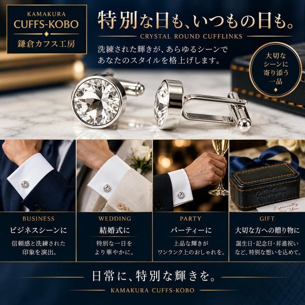 ライトローズスワロフスキー・ラウンドカフスボタン（カフリンクス） 画像8