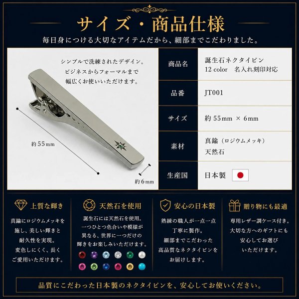 10月の誕生石　ゴールドオパールネクタイピン（タイバー）【名入れ可】 写真11