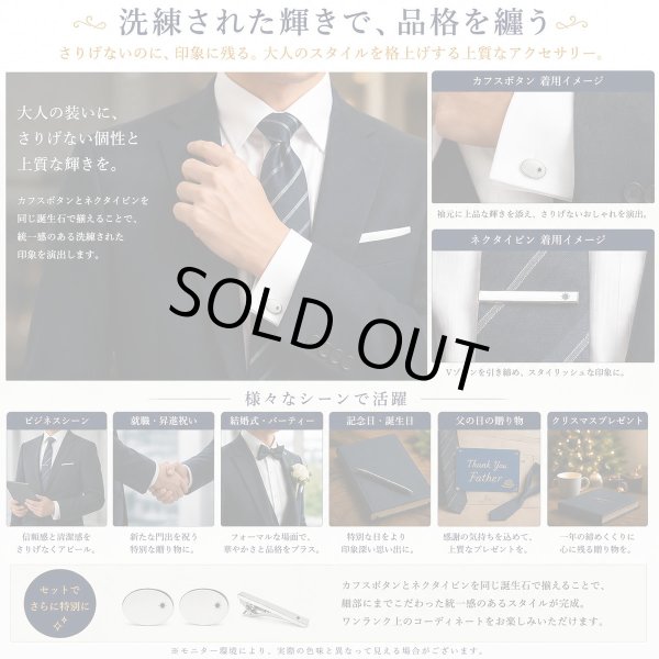 10月の誕生石　オパールカフス　ネクタイピンセット 写真11