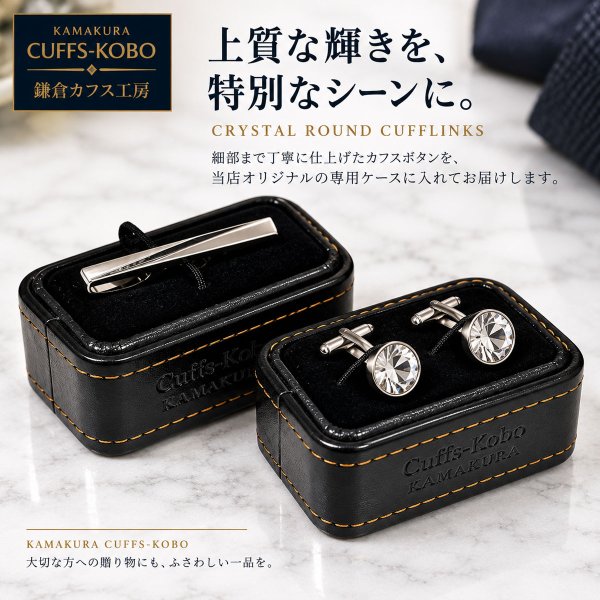 エメラルド ラウンドカフスボタン｜鎌倉カフス工房