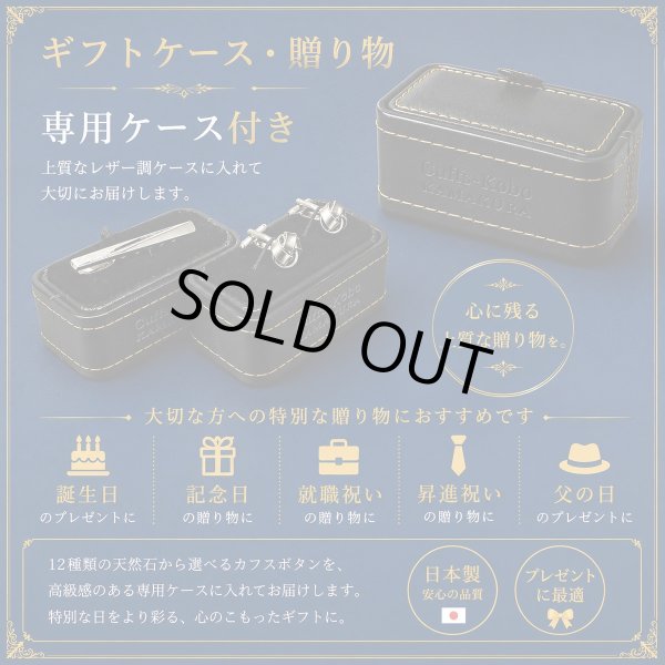 9月の誕生石　サファイアカフスボタン（カフリンクス） 写真8