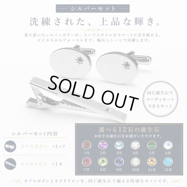 10月の誕生石　オパールカフス　ネクタイピンセット 写真4