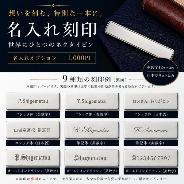 10月の誕生石　ゴールドオパールネクタイピン（タイバー）【名入れ可】 写真7