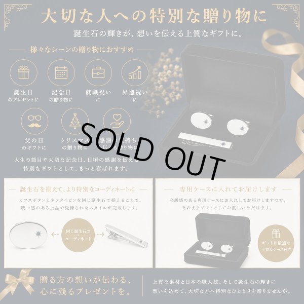 10月の誕生石　オパールカフス　ネクタイピンセット 写真10