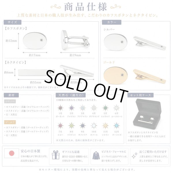 10月の誕生石　オパールカフス　ネクタイピンセット 写真9