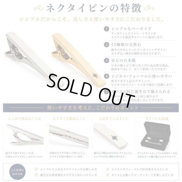 10月の誕生石　オパールカフス　ネクタイピンセット 写真8