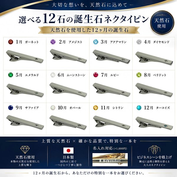 10月の誕生石　ゴールドオパールネクタイピン（タイバー）【名入れ可】 写真2