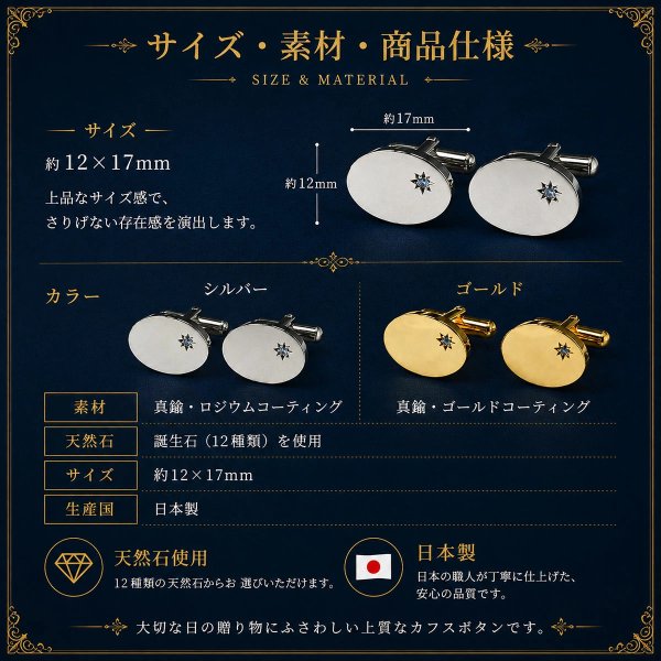 5月の誕生石　エメラルドカフスボタン（カフリンクス） 写真6
