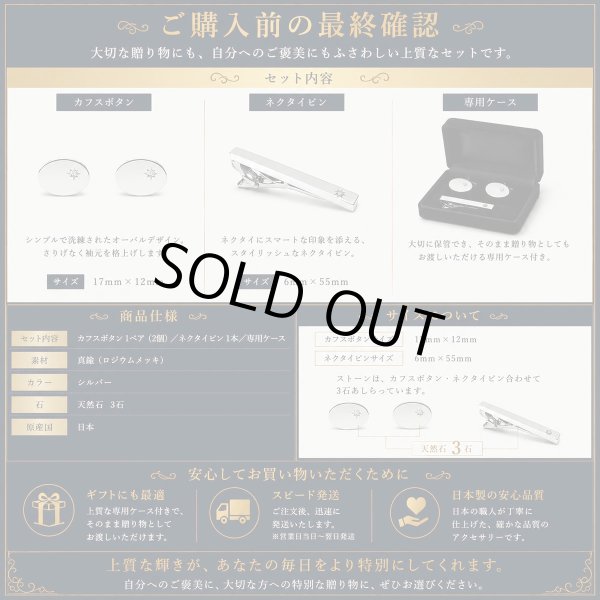 10月の誕生石　オパールカフス　ネクタイピンセット 写真13