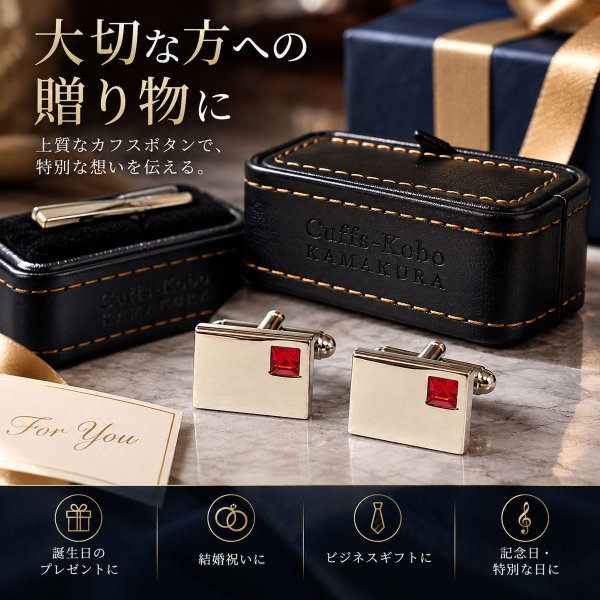 レッドクリスタル付カフスボタン（カフリンクス） 画像6
