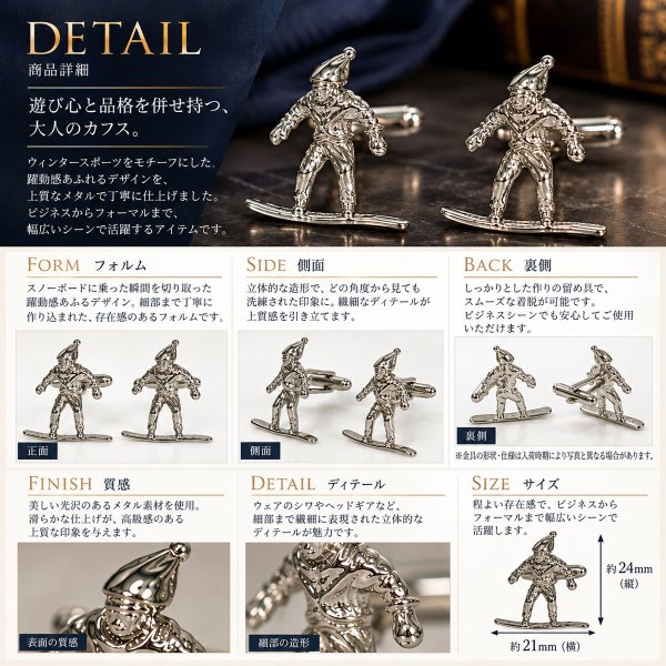 スノーボーダーカフスボタン（カフリンクス） 画像5