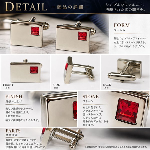 レッドクリスタル付カフスボタン（カフリンクス） 画像5