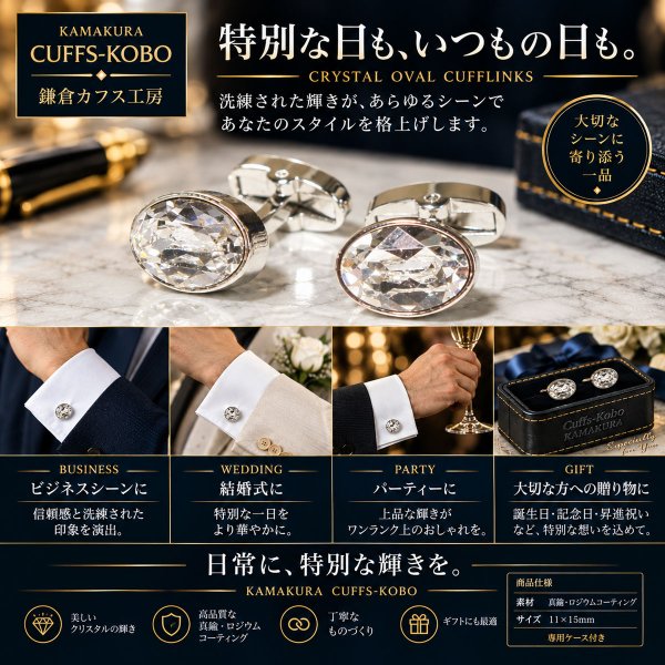 ホワイトオパール・スワロフスキーカフスボタン画像8
