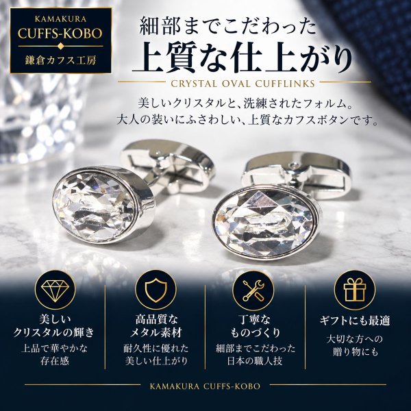 ホワイトオパール・スワロフスキーカフスボタン画像4