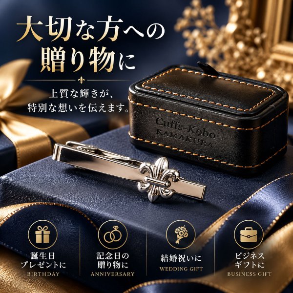 フレアーモチーフネクタイピン（タイバー）