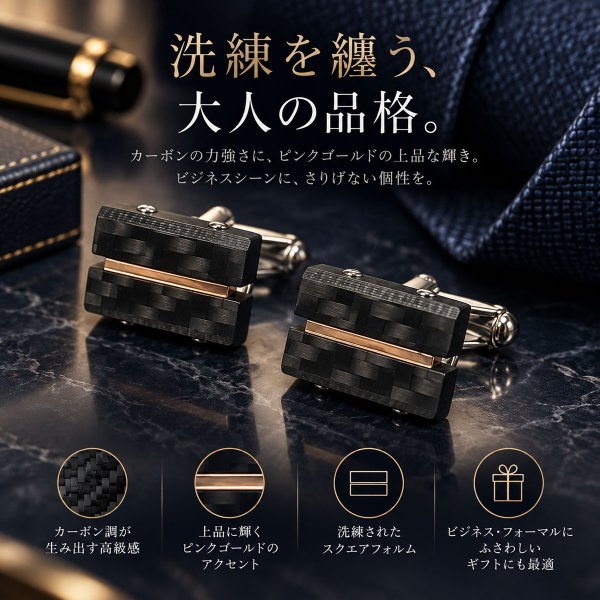 画像2: カーボン＆ピンクゴールドカフスボタン（カフリンクス） (2)