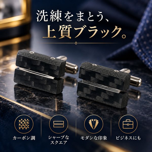 画像2: カーボン＆シルバーカフスボタン（カフリンクス） (2)
